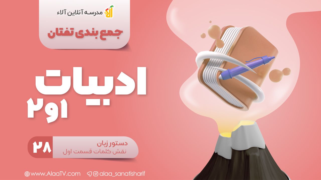 آموزشگاه زبان انگلیسی