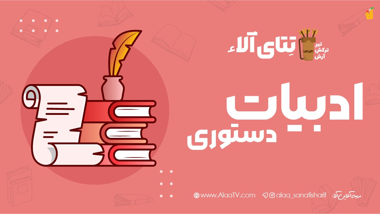 اموزشگاه زبان سپهر